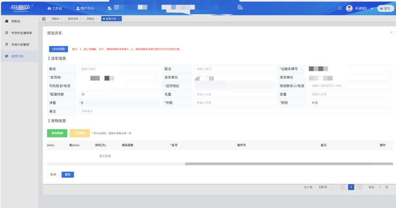 荣放系统更新该如何操作秘籍